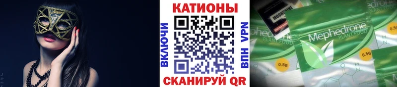 Мефедрон mephedrone  shop клад  Нахабино  блэк спрут рабочий сайт 